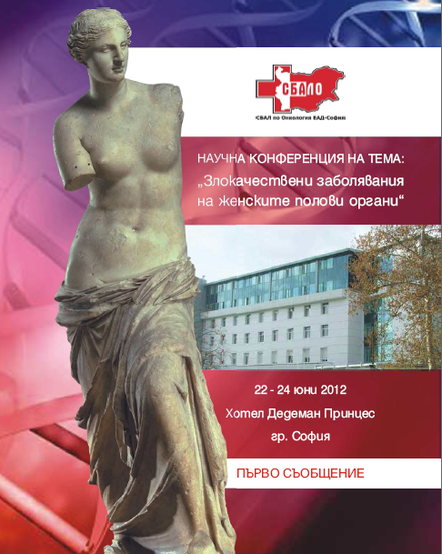 Предстояща конференция 