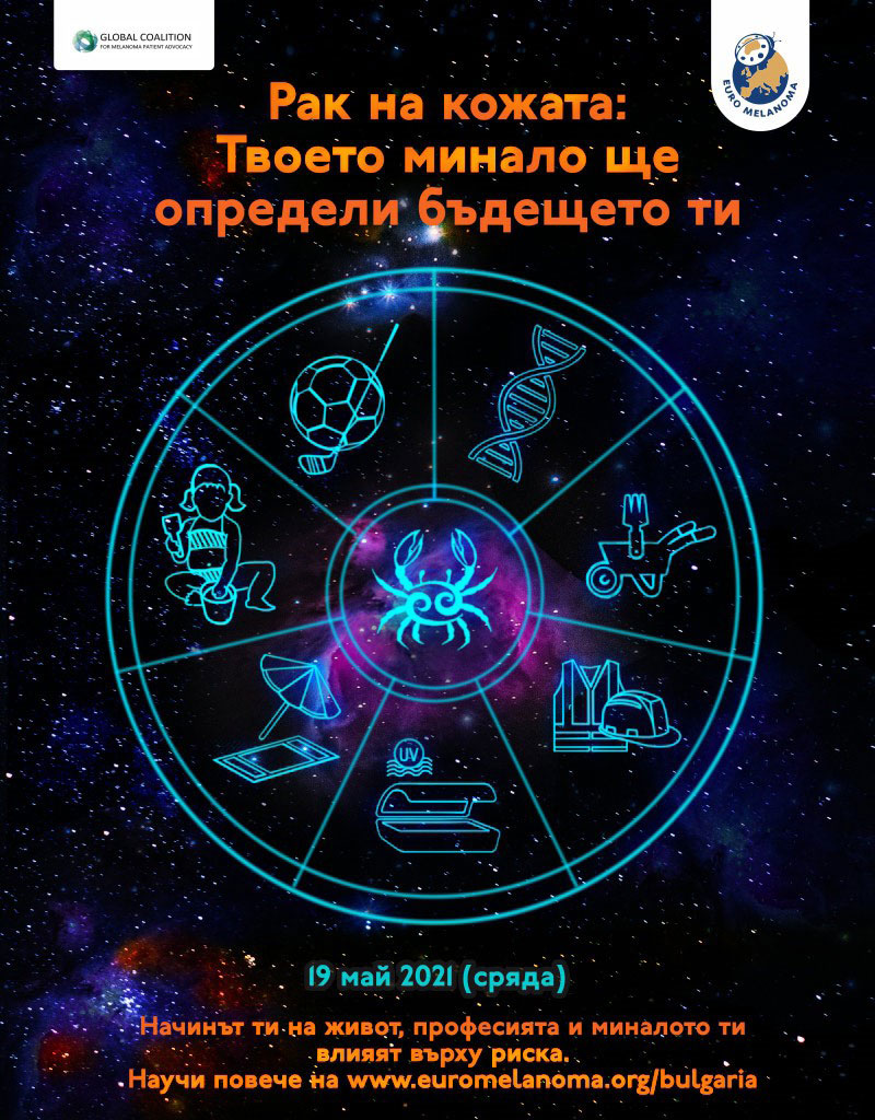 КАМПАНИЯ 