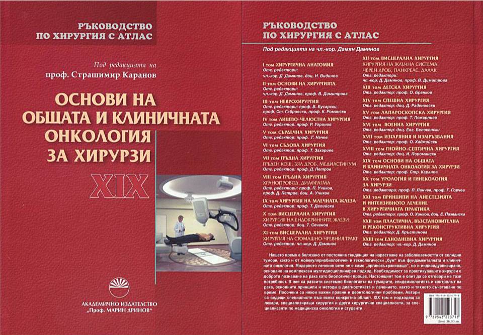 Излезе ръководството 