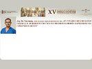 Д-р М. Тахчиев анализира мултидисциплинарния подход в лечението на мускулноинвазивния карцином на пикочния мехур – на XV-та Научна Конференция по Онкология с Международно Участие