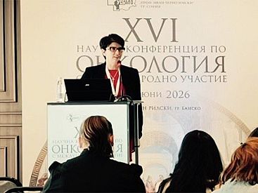 XVI Научна конференция по Онкология с международно участие на УСБАЛО «Проф. Иван Черноземски»  ЕАД